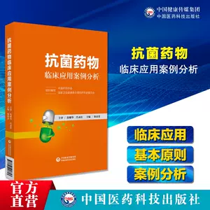 临床药物治疗学- Top 5000件临床药物治疗学- 2023年11月更新- Taobao