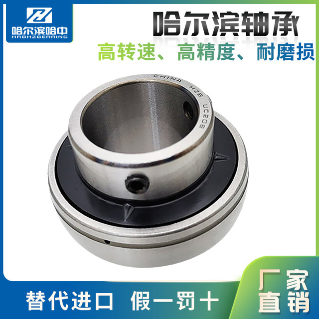 Harbin outer spherical bearing UC201 202 203 204 205 206 207 208 209 210