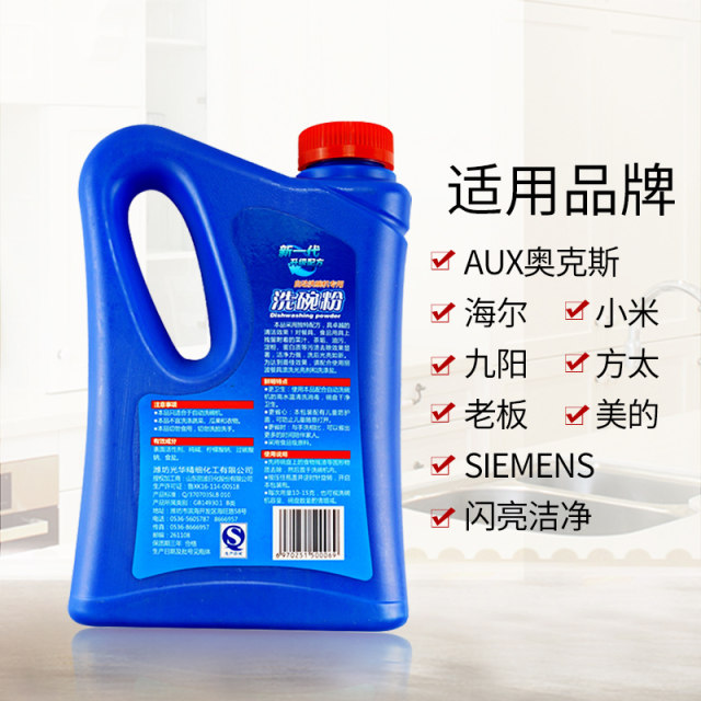 Lobo washing dishes, dishwasher Special detergent consumables, various dishwashers, general washing powder, universal washing powder 1kg*6 bottles
