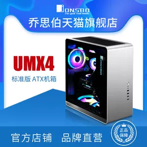 umx - Top 1000件umx - 2023年11月更新- Taobao