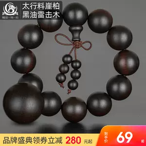 崖柏手串男士黑油 Top 60件崖柏手串男士黑油 22年11月更新 Taobao 崖柏手串男士黑油 Top 60件崖柏手串男士黑油 22年11月更新 Taobao
