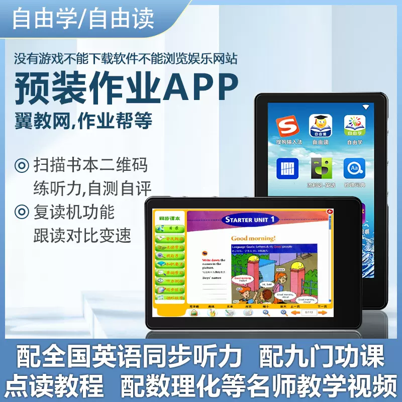 自由声英语听力播放器wifi扫码学英语mp3随身听mp4全面