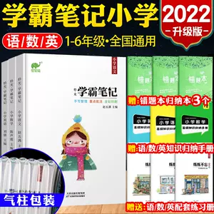 小学资料包全套 新人首单立减十元 22年8月 淘宝海外