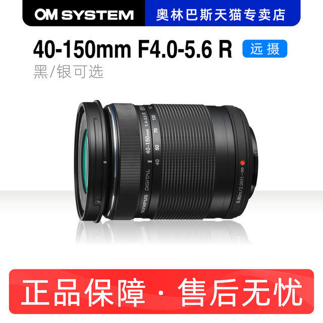 40-150 R telephoto lens Olympus 40-150mm second generation EM5 EM10 third generation fourth generation EP7 micro single