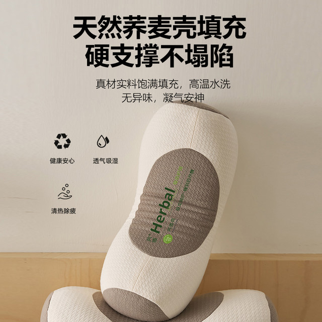 
Buckwheat pillow protects cervical vertebra sleep single help one pillow core a pair of adult cylindrical traction lumbar pillow special