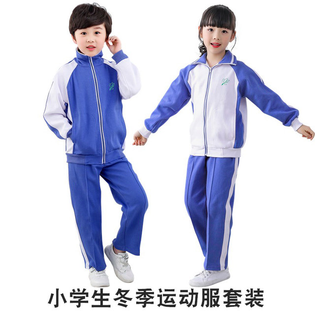 Shenzhen school uniforms for primary school students in winter, men's and women's coats, pure cotton autumn clothes, trousers, velvet thickened suits, vests and jackets