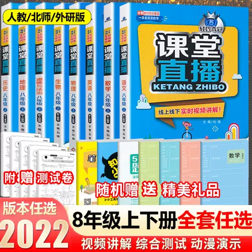 八年级下册英语全解 新人首单立减十元 22年2月 淘宝海外