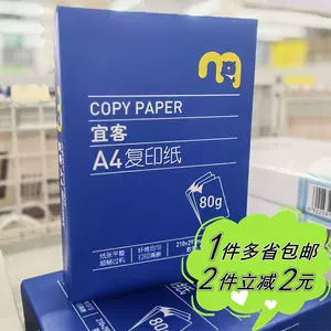 21*29.7cm white Painting Paper A4 Copy paper Printing rice paper Printing  xuan paper