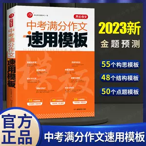 中学生作文素材 新人首单立减十元 22年9月 淘宝海外