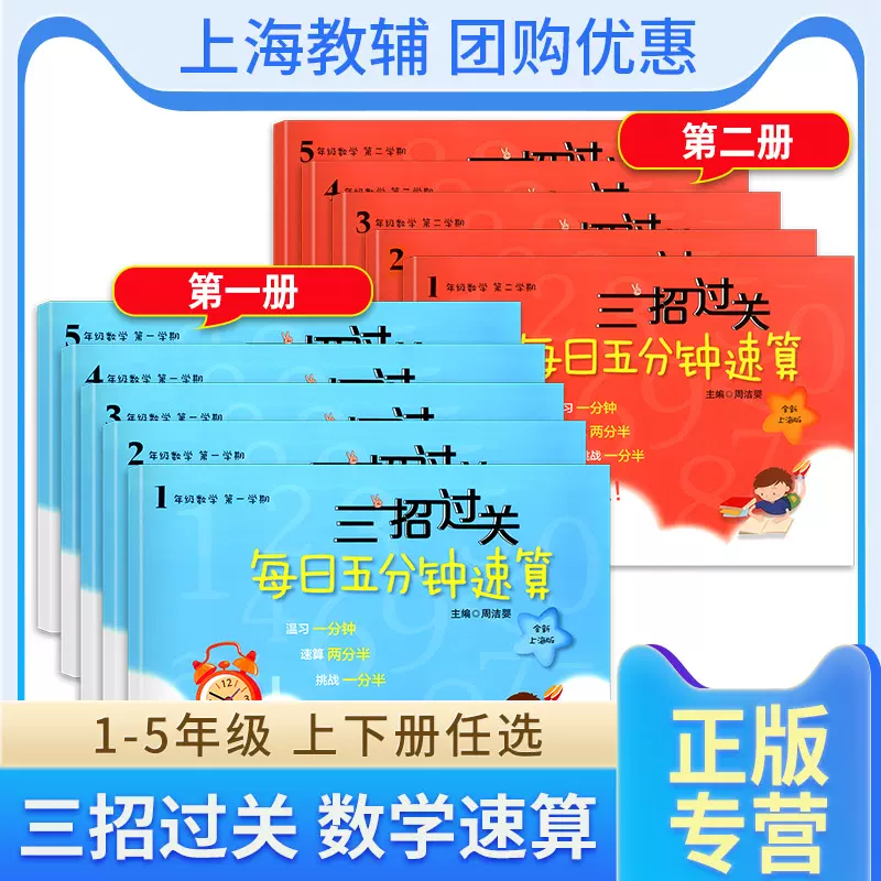 每日五分钟速算 新人首单立减十元 21年11月 淘宝海外