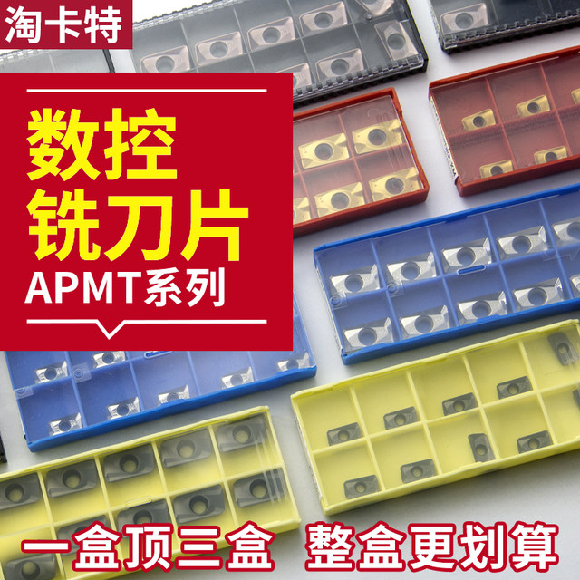 Milling blade blade hard alloy 1135apmt stainless steel CNC milling cutting cutter ceramic blade granules 1604 milling blade
