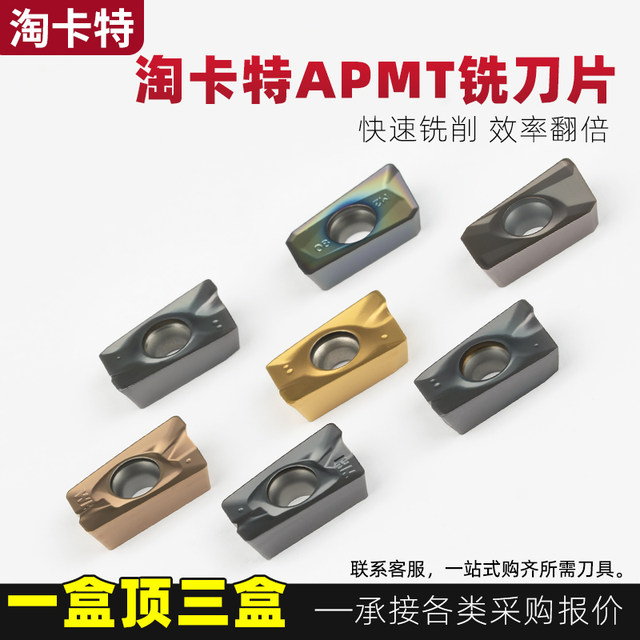 Milling blade blade hard alloy 1135apmt stainless steel CNC milling cutting cutter ceramic blade granules 1604 milling blade
