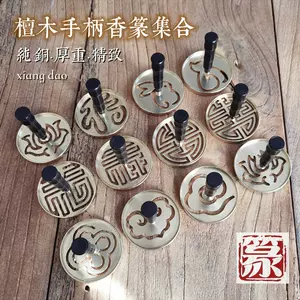 香熏工具- Top 100件香熏工具- 2023年10月更新- Taobao