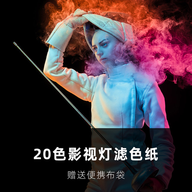 SELENS 20 color filter color paper set film television soft paper photography flashing light lamp color warm paper lightning paper filter paper color paper light background color color color color color color color color