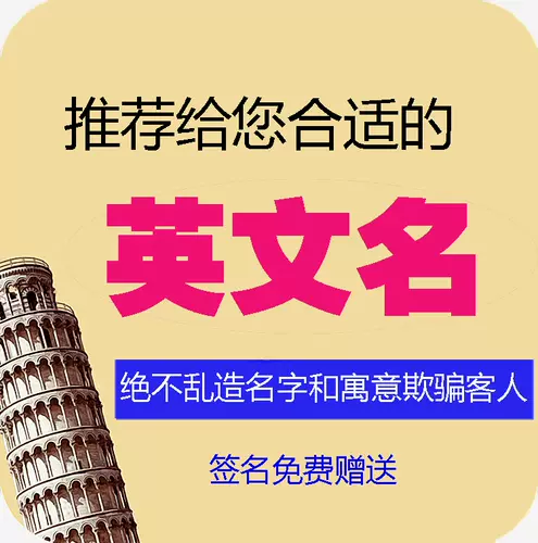 起英文名 新人首单立减十元 22年2月 淘宝海外