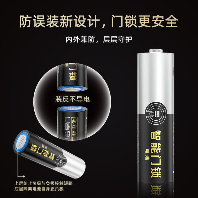 Nanfu Aizhangmen Electronic Lock Fingerprint Lock Smart Door Lock Special No. 5 Battery for Cadison Password Lock Anti-theft Door Lock Children's Toys Remote Control Alkaline AA No. 5 Dry Battery Authentic