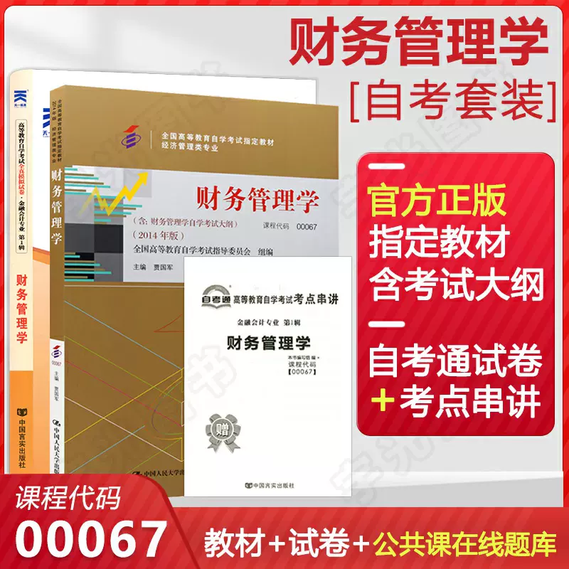 成考财务会计 新人首单立减十元 21年12月 淘宝海外