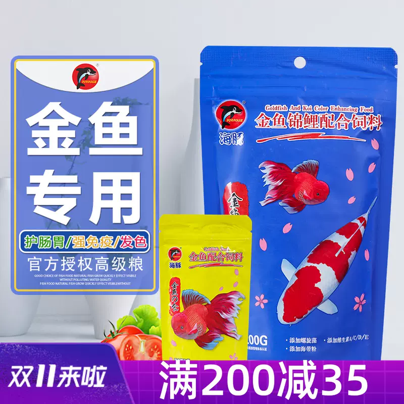 小金鱼草 新人首单立减十元 21年10月 淘宝海外