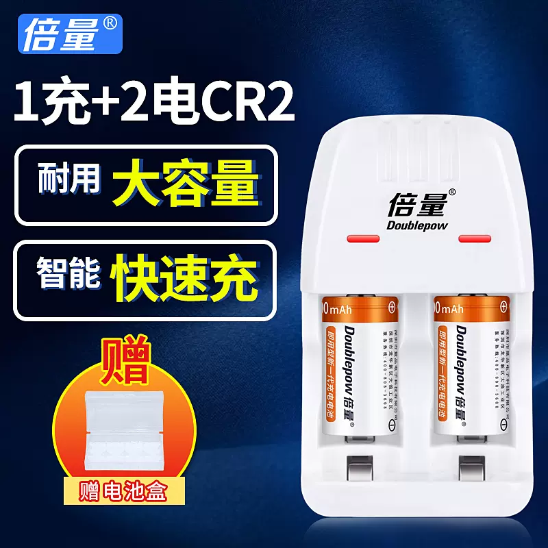 保障 CR2 USB充電器 CR2電池2個付き CR123Aも充電可能 2個同時充電可能 充電式CR2 充電機 microUSBケーブル 2スロット  バッテリーチャージャー カメラ用 充電池 充電ランプ付き 分かりやすい usb電源 CR2充電 リチウムイオン電池 送料込み リン酸鉄リチウムイオン電池  ...