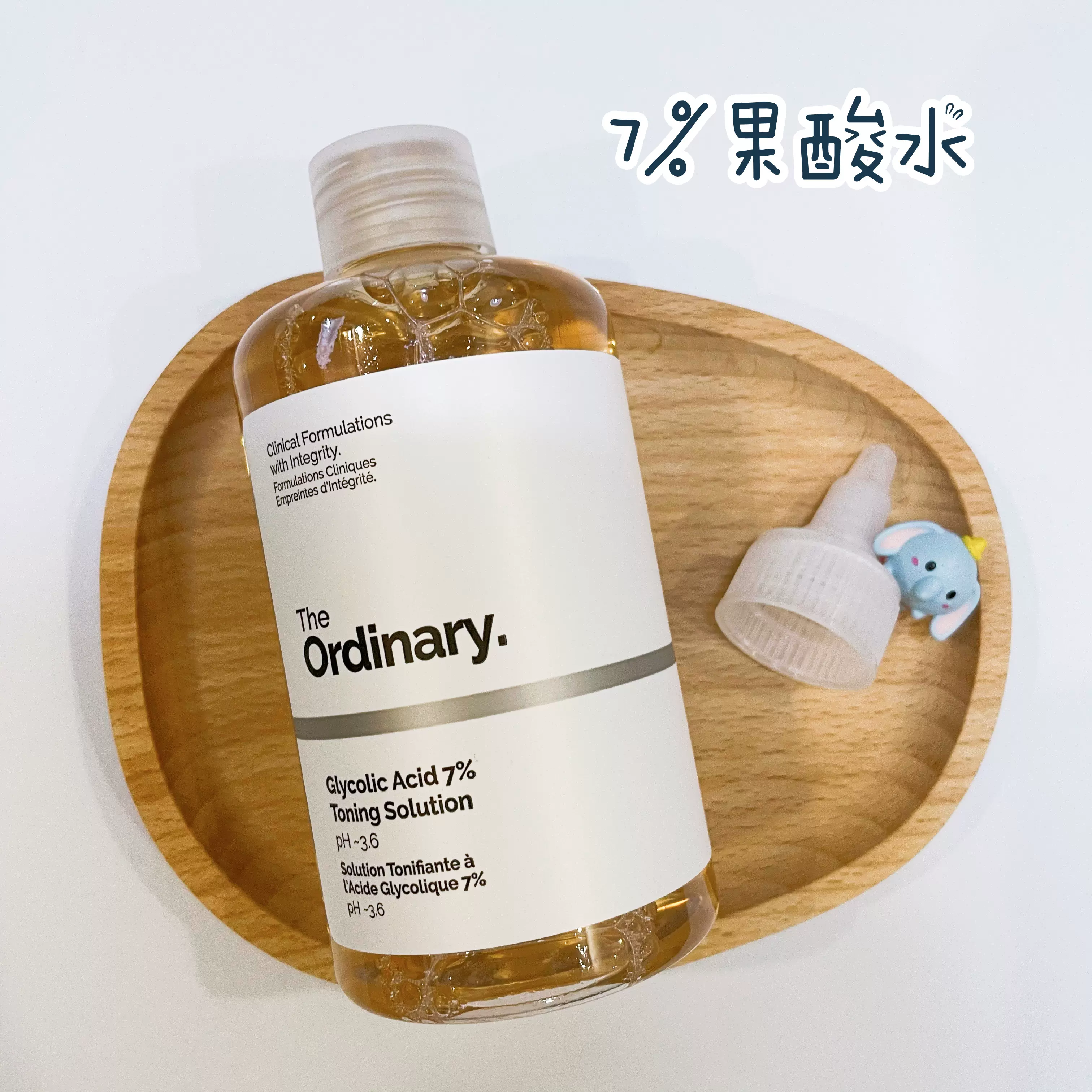 Theordinary化妆水 新人首单立减十元 2021年12月 淘宝海外