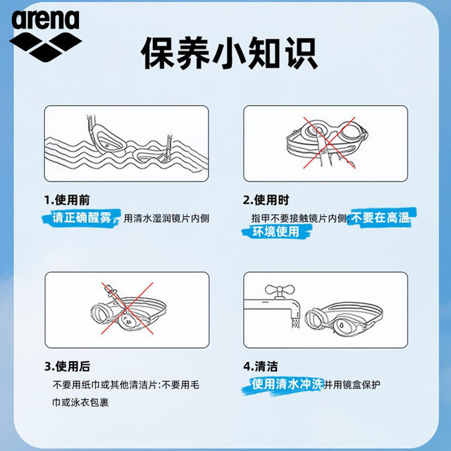 Xu Jiayu, the same paragraph Arena Aruina Cobra professional racing anti -fog pioneer swimming mirror high -definition waterproof man
