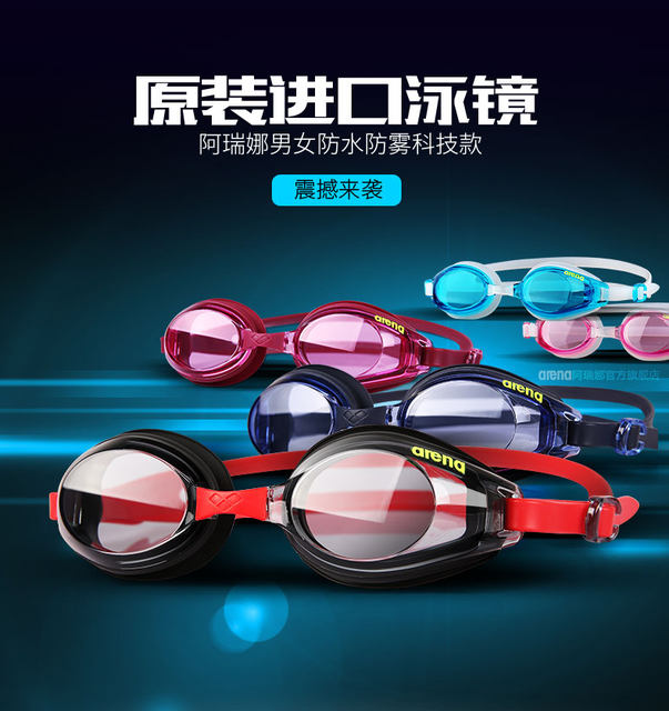 Imported arena swimming goggles, men's and women's waterproof, anti-fog, high-definition professional competitive large-frame swimming goggles equipment
