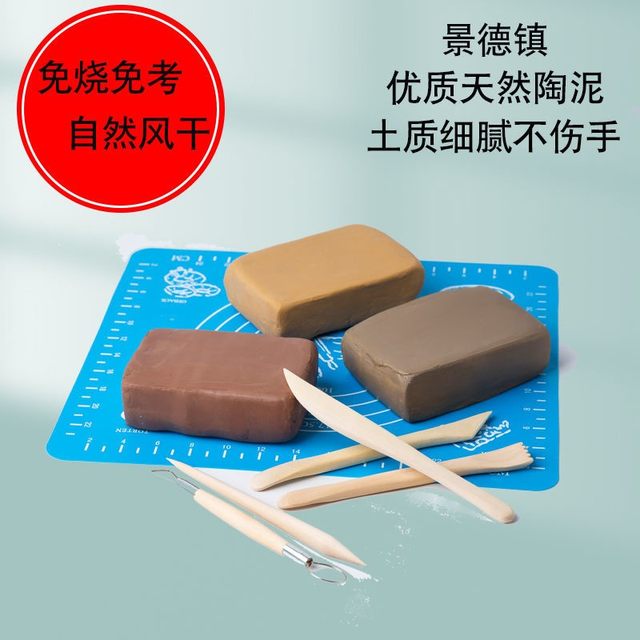 Special soft clay for pottery teaching diy clay student handmade barbecue-free clay sculpture clay tool set