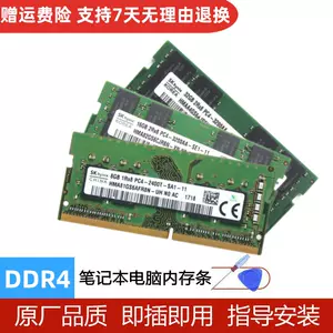 SK Hynix 海力士4GB 1Rx16 PC4-2400T-UC0-11 臺式機內存DDR4代