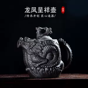 龍鳳呈祥紫砂壺- Top 100件龍鳳呈祥紫砂壺- 2023年10月更新- Taobao