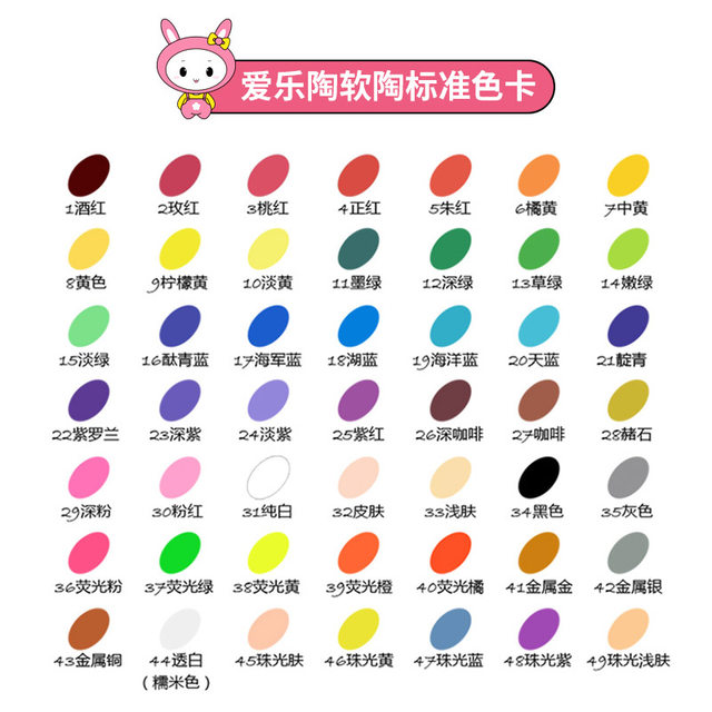 Aile pottery soft pottery clay student handmade DIY colored pottery clay 500 grams per piece 49 colors 5 pieces