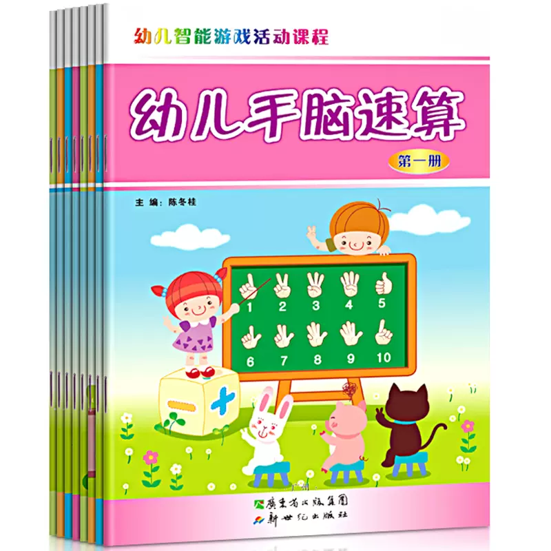 算数速算课程 新人首单立减十元 21年12月 淘宝海外