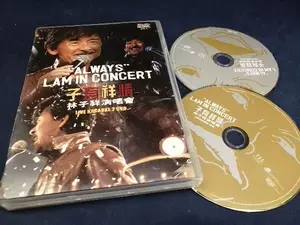 林子祥2007年ライブ3枚組DVD