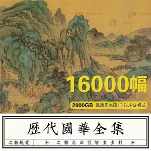 珍品旧蔵清代 中国古画 【山月 大好河川 】紙に手書き国画掛け軸 山水