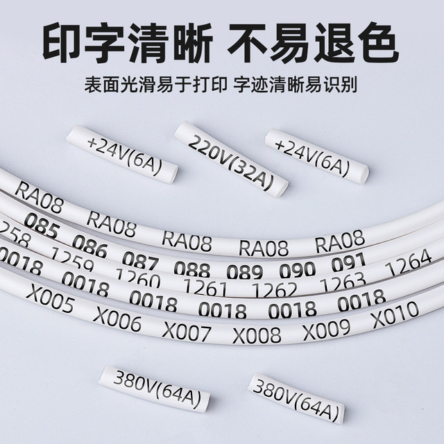 Number pipe PVC plum blossom pipe machine blank internal tooth line number mark sleeve code printing electrician cable photovoltaic