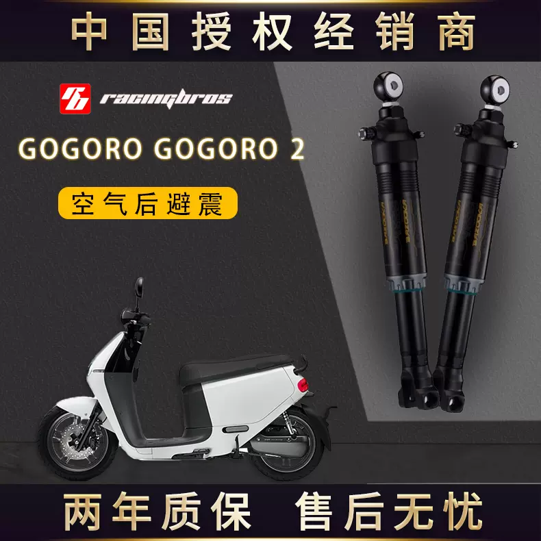 Gogoro2 新人首单立减十元 2021年11月 淘宝海外