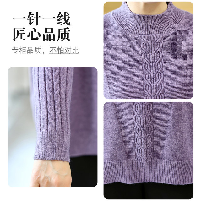 New autumn and winter 200Jin [Jin is equal to 0.5kg] extra large size plus fat mother thickened sweater middle-aged and elderly loose half turtleneck sweater m