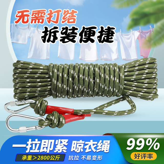 Bold drying rope Outdoor sun exposure of the quilt -outdoor cold clothing rope Travel rooftop top to dry clothes rope