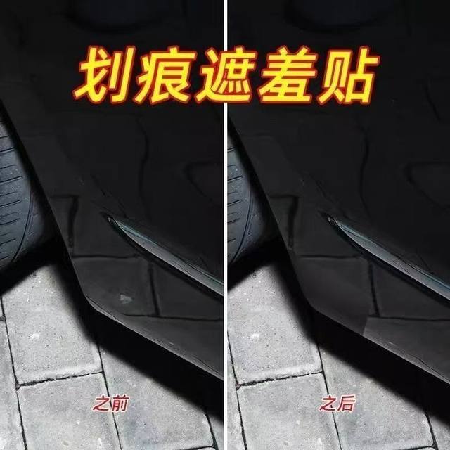 Car painted painted iron rusty repair tool shell repair hole rust hole scratched waterproof sticker