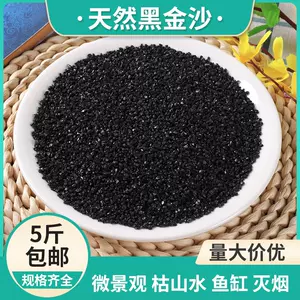 枯山水diy 新人首单立减十元 22年7月 淘宝海外