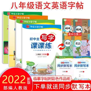 正楷英文字帖 新人首單立減十元 22年10月 淘寶海外 正楷英文字帖 新人首單立減十元 22年10月 淘寶海外