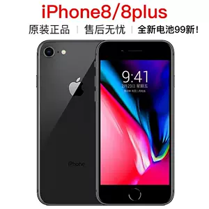 iphone8二手- Top 1000件iphone8二手- 2023年12月更新- Taobao