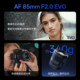 Viltrox 85mm F2.0 EVO FE/Z mount full-frame large aperture telephoto portrait fixed focus automatic lens