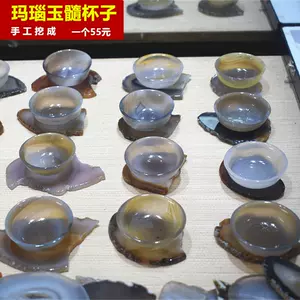 天然玛瑙杯子- Top 100件天然玛瑙杯子- 2023年12月更新- Taobao