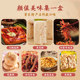 Sichuan specialty gift box Chengdu Kuanzhai Alley specialty food and local specialties snacks beef snacks souvenirs