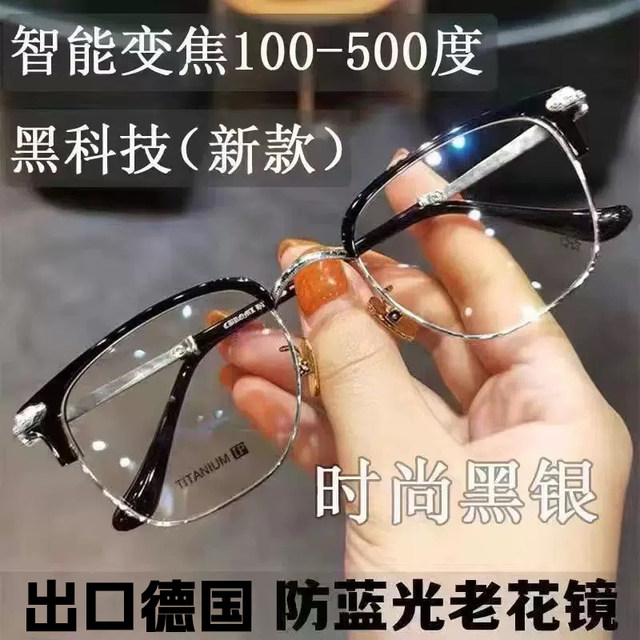 Intelligent reading glasses automatically adjust the power, zoom, distance and near dual-use high-definition anti-blue light multi-focus glasses for the elderly