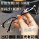 Intelligent reading glasses automatically adjust the power, zoom, distance and near dual-use high-definition anti-blue light multi-focus glasses for the elderly