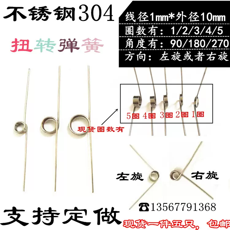 弹簧扭簧4 新人首单立减十元 21年12月 淘宝海外