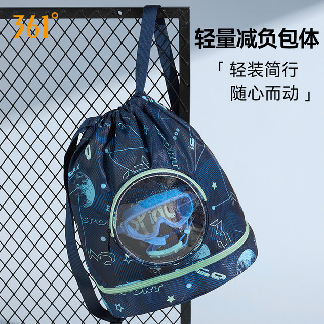 361 Swimming Waterproof Bag Children's Swimsuit Storage Waterproof Beach Seaside Swimming Bag Portable Teenagers