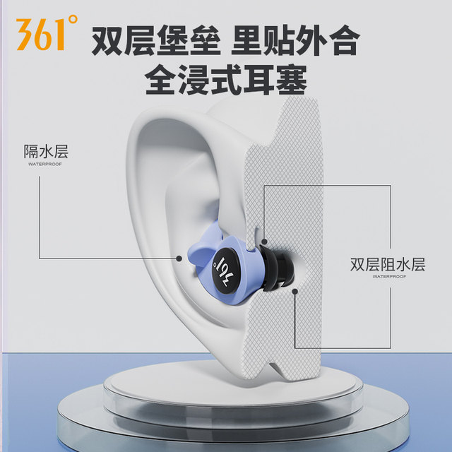 361 Swimming earplugs Waterproof professional anti -scoop -proof and water -proof water -proofing men and women diving nose folder artifact bath set
