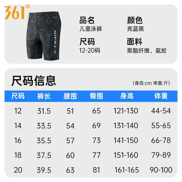 361 children's swimming trunks boys and young boys 2025 new professional training racing five-point swimming trunk set
